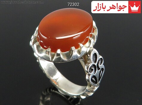 انگشتر نقره عقیق یمنی نارنجی مردانه دست ساز [شرف الشمس] - 72302
